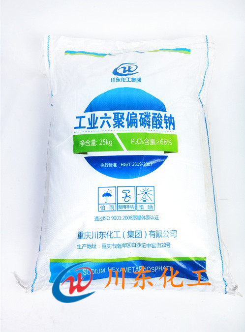 工業(yè)級(jí)六偏磷酸鈉
