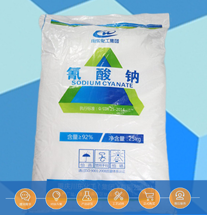 氰酸鈉可以與農(nóng)藥合成實現(xiàn)綠色化學(xué)工藝