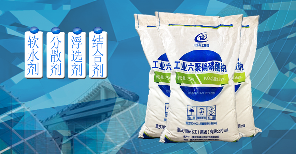 六偏磷酸鈉在耐火材料生產(chǎn)中的核心優(yōu)勢(shì)有哪些？